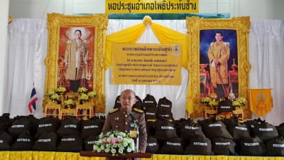 มูลนิธิราชประชานุเคราะห์ ในพระบรมราชูปถัมภ์ ... พารามิเตอร์รูปภาพ 1