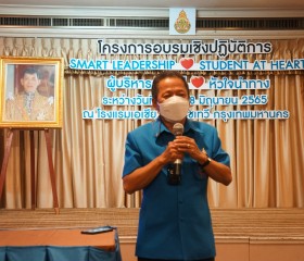 โครงการประชุมเชิงปฏิบัติการ “ผู้บริหารยุคใหม่ หัวใจนำทาง” ... พารามิเตอร์รูปภาพ 11