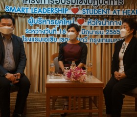 โครงการประชุมเชิงปฏิบัติการ “ผู้บริหารยุคใหม่ หัวใจนำทาง” ... พารามิเตอร์รูปภาพ 25