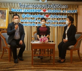 โครงการประชุมเชิงปฏิบัติการ “ผู้บริหารยุคใหม่ หัวใจนำทาง” ... พารามิเตอร์รูปภาพ 26