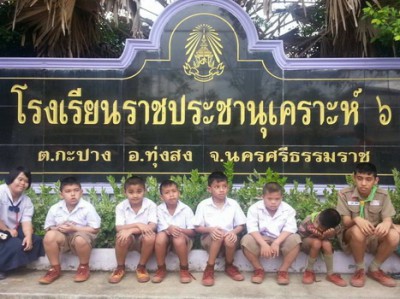 โรงเรียนราชประชานุเคราะห์ ๖ จังหวัดนครศรีธรรมราช พารามิเตอร์รูปภาพ 1