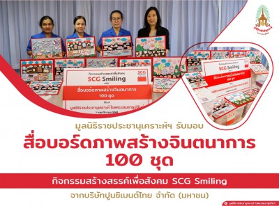 บริษัท ปูนซิเมนต์ไทย จำกัด (มหาชน) ... พารามิเตอร์รูปภาพ 1