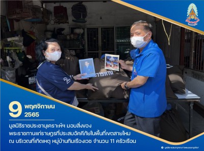 มูลนิธิราชประชานุเคราะห์ฯ ... พารามิเตอร์รูปภาพ 1