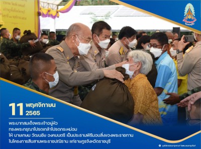 นายเกษม วัฒนชัย องคมนตรี เป็นประธานพิธีมอบสิ่งของพระราชทาน ... พารามิเตอร์รูปภาพ 1