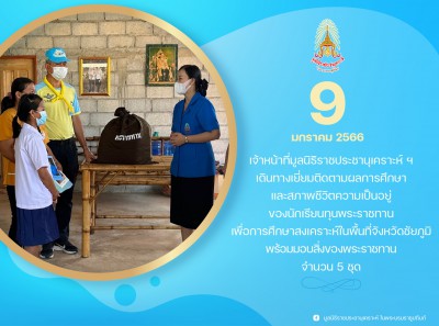 เจ้าหน้าที่มูลนิธิราชประชานุเคราะห์ฯ ... พารามิเตอร์รูปภาพ 1