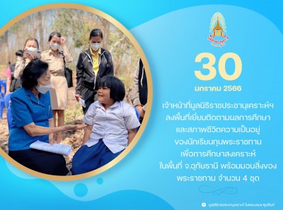 เจ้าหน้าที่มูลนิธิราชประชานุเคราะห์ฯ ... พารามิเตอร์รูปภาพ 1