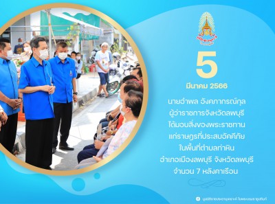 นายอำพล อังคภากรณ์กุล ผู้ว่าราชการจังหวัดลพบุรี ... พารามิเตอร์รูปภาพ 1