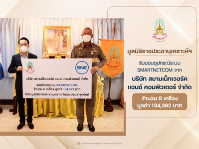 พล.ร.อ.พงษ์เทพ หนูเทพ ประธานกรรมการบริหาร ... พารามิเตอร์รูปภาพ 1