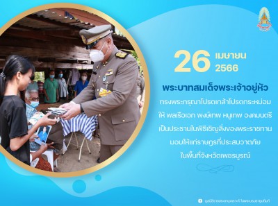 พลเรือเอก พงษ์เทพ หนูเทพ องคมนตรี ... พารามิเตอร์รูปภาพ 1