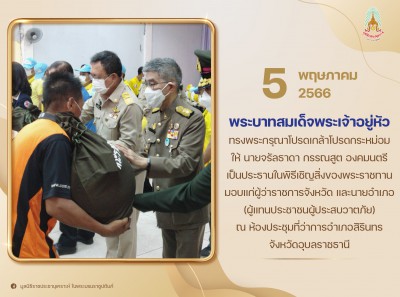 นายจรัลธาดา กรรณสูต องคมนตรี ... พารามิเตอร์รูปภาพ 1