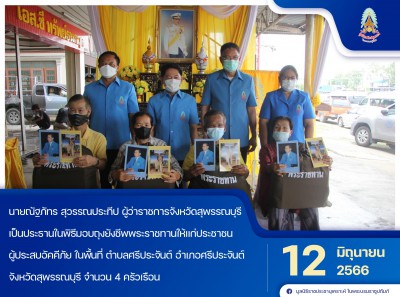 นายณัฐภัทร สุวรรณประทีป ผู้ว่าราชการจังหวัดสุพรรณบุรี ... พารามิเตอร์รูปภาพ 1