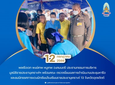 พลเรือเอก พงษ์เทพ หนูเทพ องคมนตรี ประธานกรรมการบริหาร ... พารามิเตอร์รูปภาพ 1