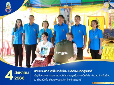 นายประภาส ศรีจันทร์เวียง ปลัดจังหวัดสุรินทร์ ... พารามิเตอร์รูปภาพ 1