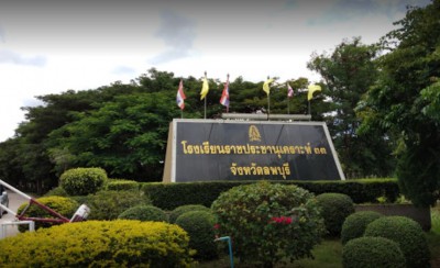 โรงเรียนราชประชานุเคราะห์ ๓๓ จังหวัดลพบุรี พารามิเตอร์รูปภาพ 1