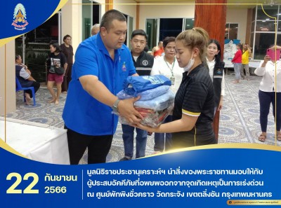 มูลนิธิราชประชานุเคราะห์ฯ ... พารามิเตอร์รูปภาพ 1