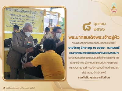 พระบาทสมเด็จพระเจ้าอยู่หัว ... พารามิเตอร์รูปภาพ 1