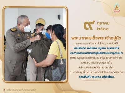 พระบาทสมเด็จพระเจ้าอยู่หัว ... พารามิเตอร์รูปภาพ 1