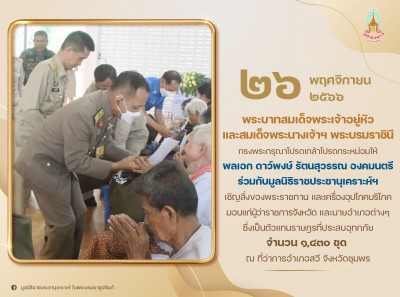 พลเอก ดาว์พงษ์ รัตนสุวรรณ องคมนตรี ... พารามิเตอร์รูปภาพ 1