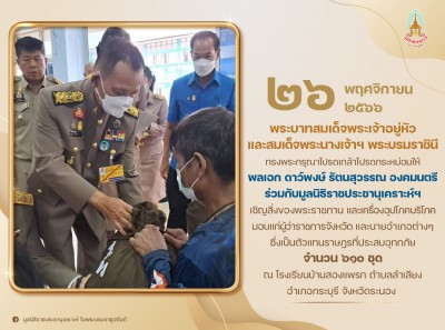 พลเอก ดาว์พงษ์ รัตนสุวรรณ องคมนตรี ... พารามิเตอร์รูปภาพ 1