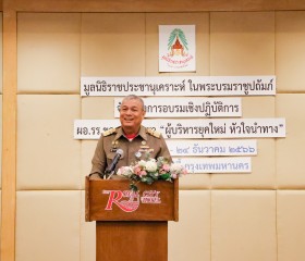 พลเรือเอกพงษ์เทพ หนูเทพ องคมนตรี ... พารามิเตอร์รูปภาพ 2