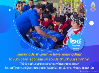 มูลนิธิราชประชานุเคราะห์ฯ ... พารามิเตอร์รูปภาพ 1