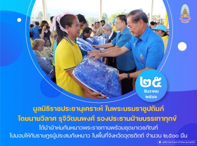 มูลนิธิราชประชานุเคราะห์ฯ ... พารามิเตอร์รูปภาพ 1