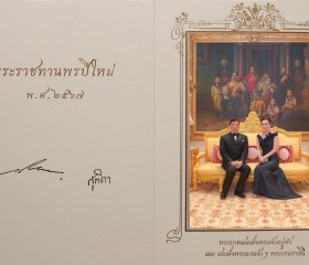 พระบาทสมเด็จพระเจ้าอยู่หัว และสมเด็จพระนางเจ้าฯ ... พารามิเตอร์รูปภาพ 2