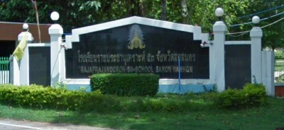 โรงเรียนราชประชานุเคราะห์ ๕๓ จังหวัดสกลนคร พารามิเตอร์รูปภาพ 1